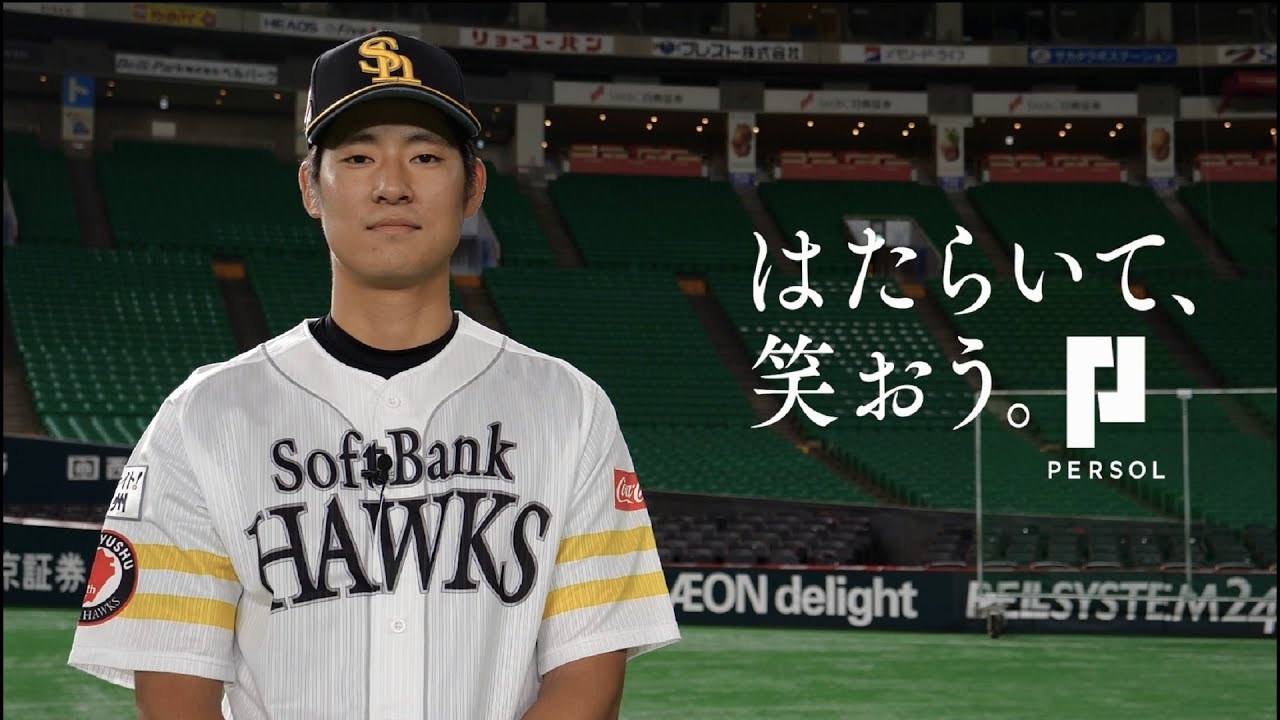 福岡ソフトバンクホークス・上林誠知選手インタビュー動画｜PERSOL