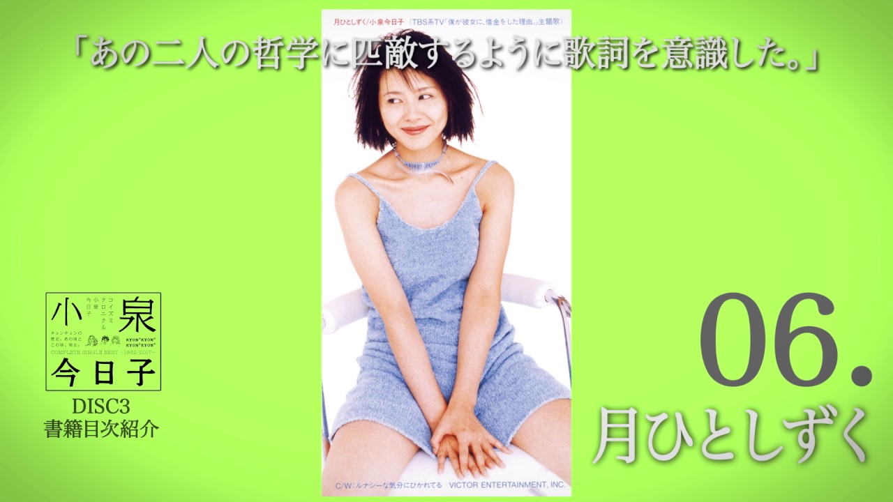 小泉今日子「コイズミクロニクル」トレイラー映像 【第4弾】 - YouTube