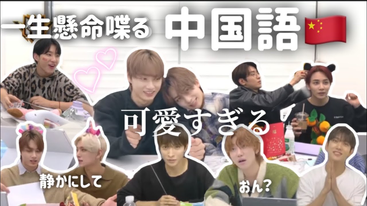 SEVENTEEN💎一生懸命喋る中国語が可愛いすぎる😭ジョシュア多め