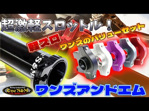 Shockingly Light!] One,S&M's Great Value Set! One,S&M Light