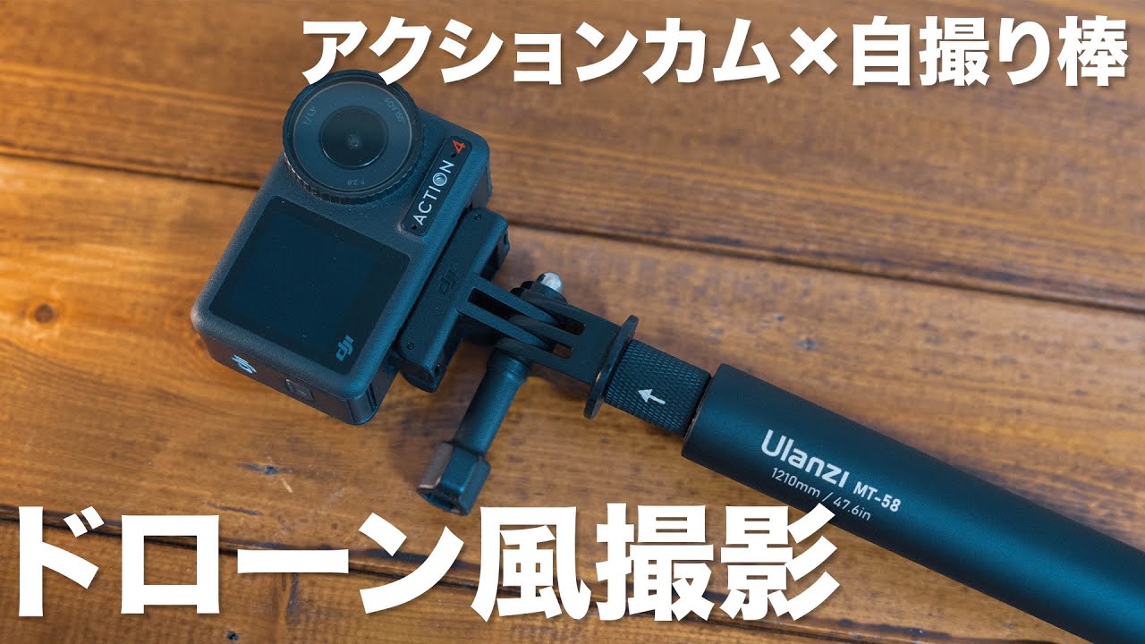 Easy drone-style photography! Easily done with an action camera