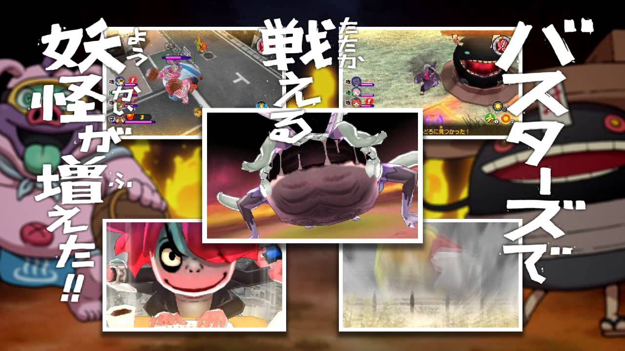 TVCM】『妖怪ウォッチ2 真打』零式篇 - YouTube