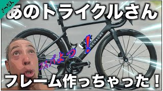 Original frame from Tricycle! Monochrome! Great value for money