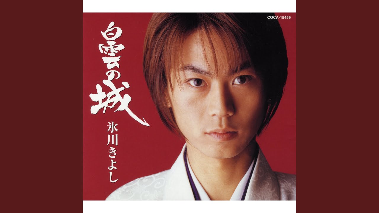 白雲の城 - YouTube