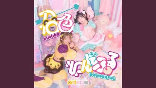 君色わんだふる - YouTube