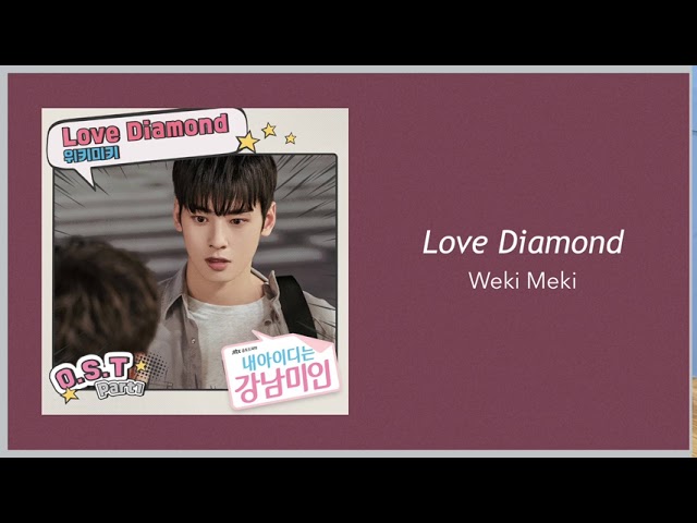 Love Diamond - Weki Meki (私のIDはカンナム美人 OST) カナルビ 日本