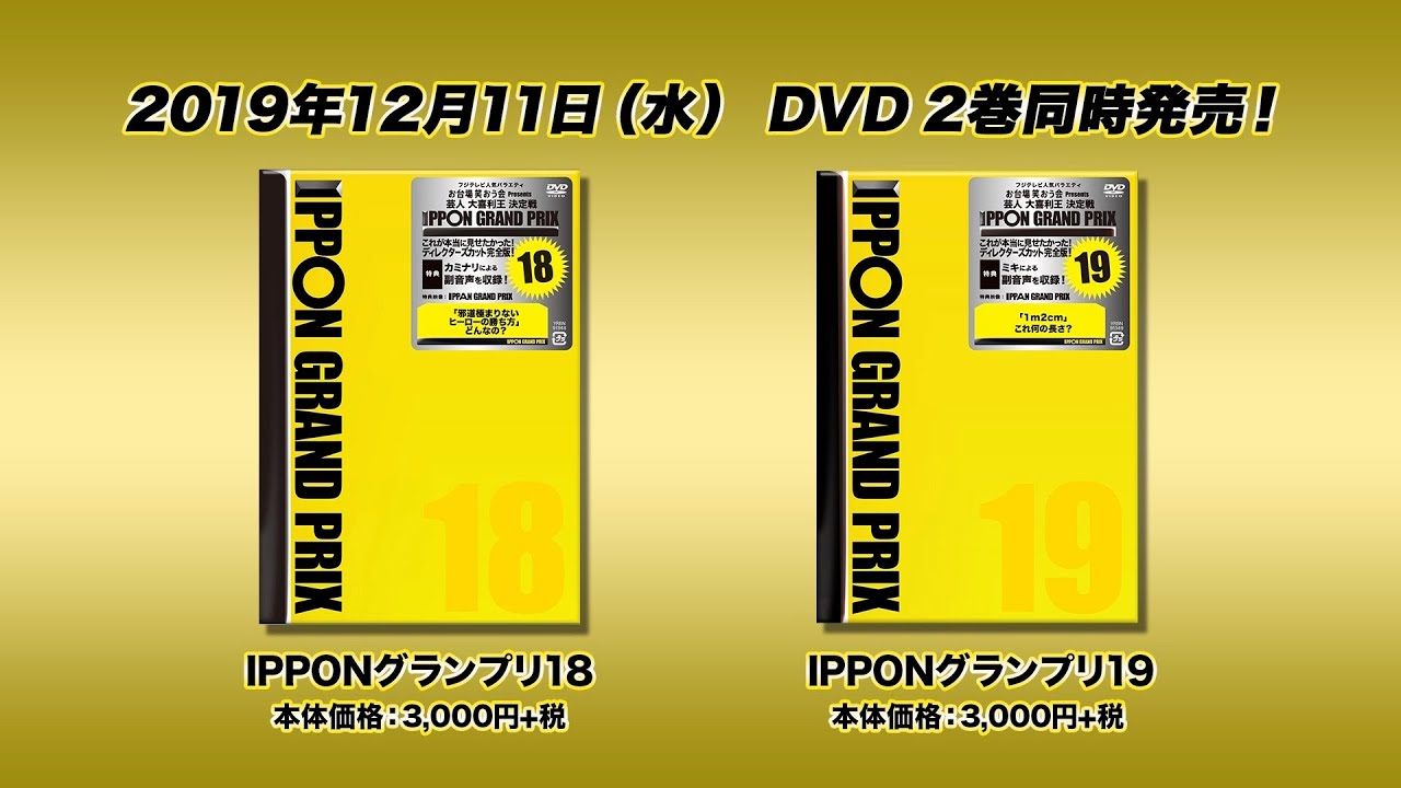 フジテレビ系列で放送の松本人志が大会チェアマンを務める“芸人大喜利