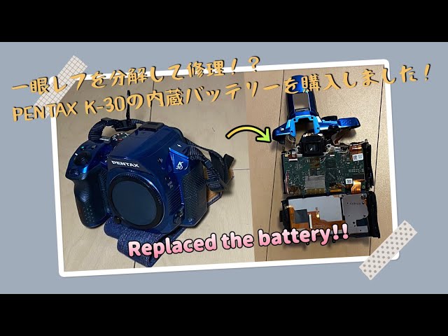 一眼レフを分解して修理！？PENTAX K-30の内蔵バッテリーを購入しま
