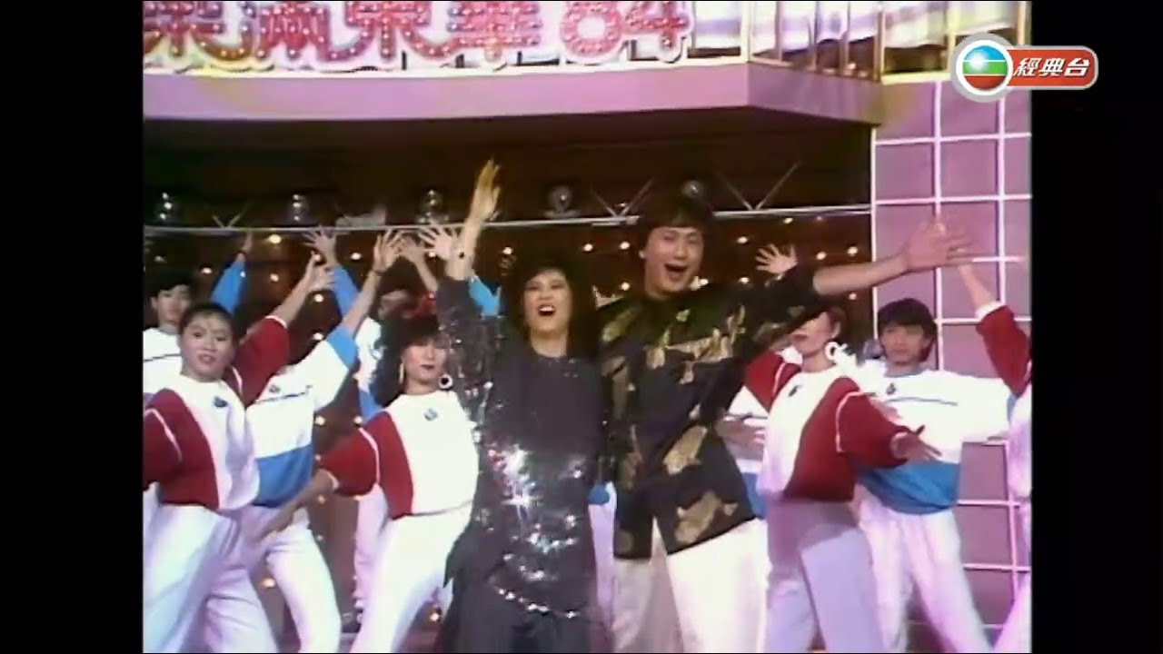 許冠傑& 甄妮~ 無敵是愛【1984年歡樂滿東華】 - YouTube