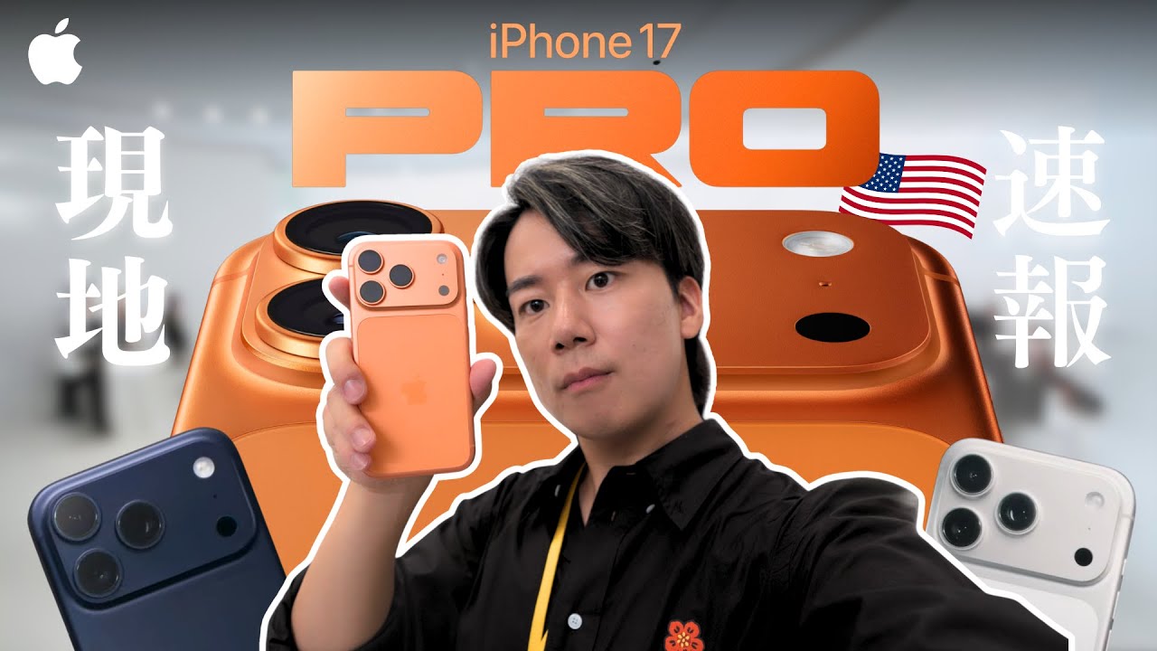 iPhone 17 Pro Early Review! What's New? Hands-On Experience