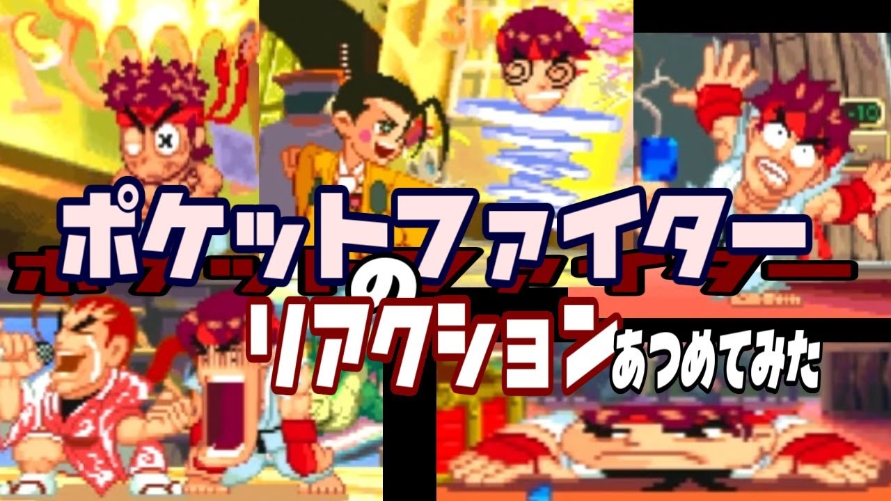 Pocket Fighter [ポケットファイター] Game Sample - WonderSwan - YouTube