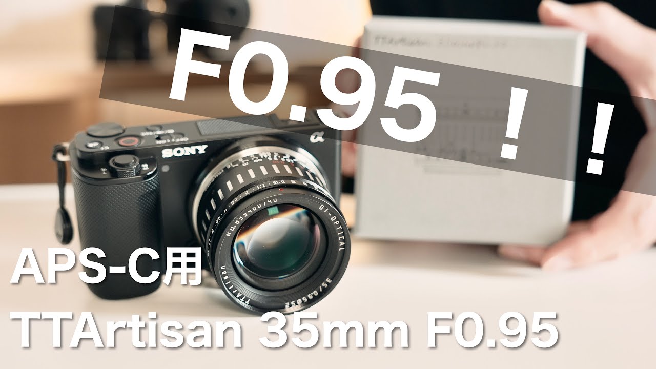 F0.95‼︎ Bright and bokeh for APS-C! TTArtisan 35mm F0.95//For ZV