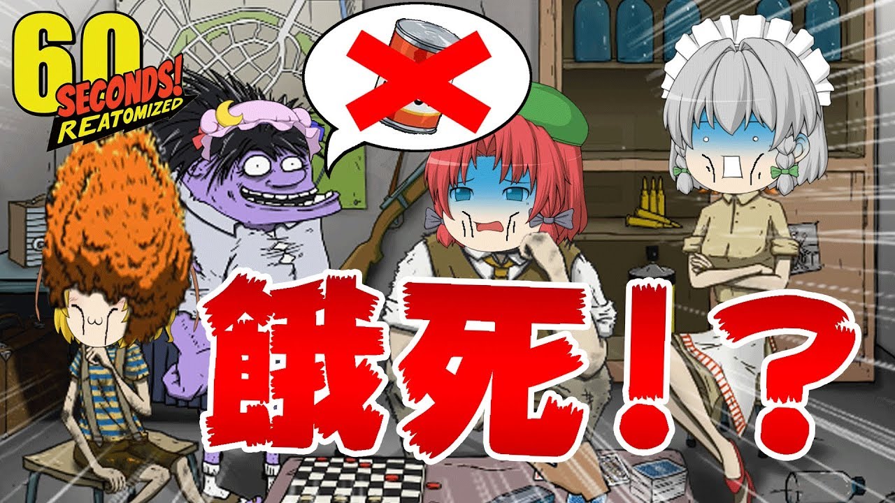 ゆっくり実況】覚醒したけど餓死寸前！？絶望のシェルター生活