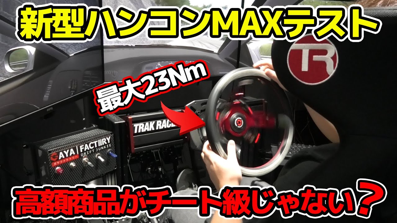 SIMAGIC ALPHA U 23Nm DIRECT DRIVE review. - YouTube