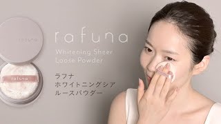 アジュバン ラフナ ホワイトニングシアルースパウダー10g【医薬部外品