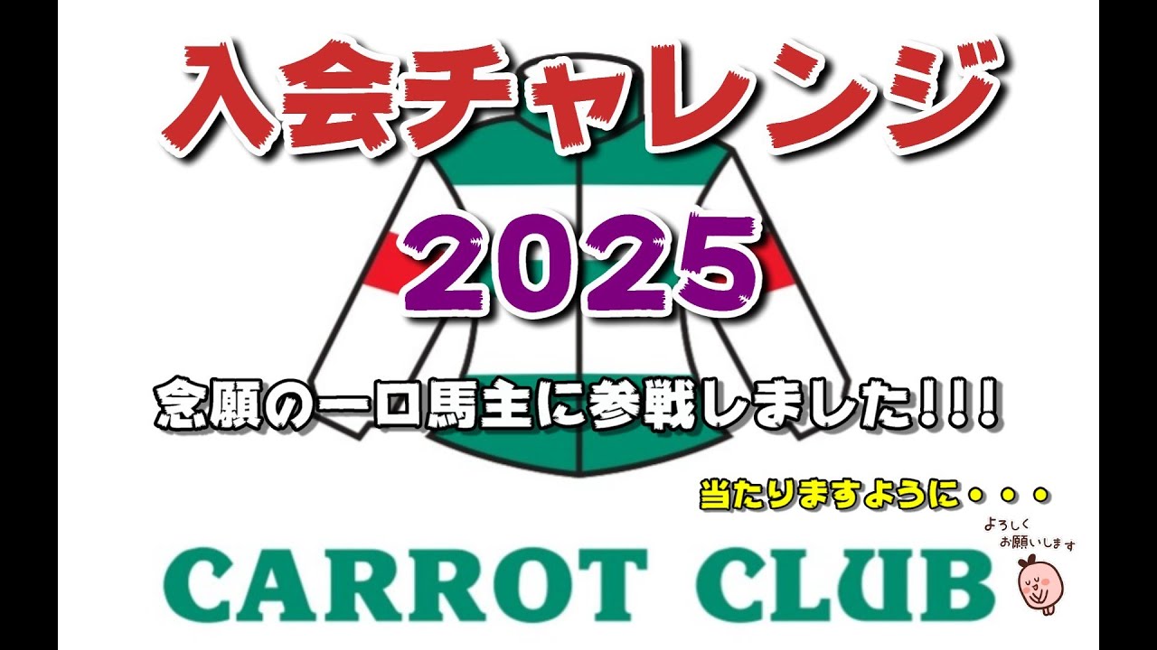 Carrot Club] I took on the 2025 Membership Challenge to become a
