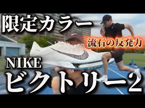 NIKE Victory 2] These are simply the coolest cleats in the world