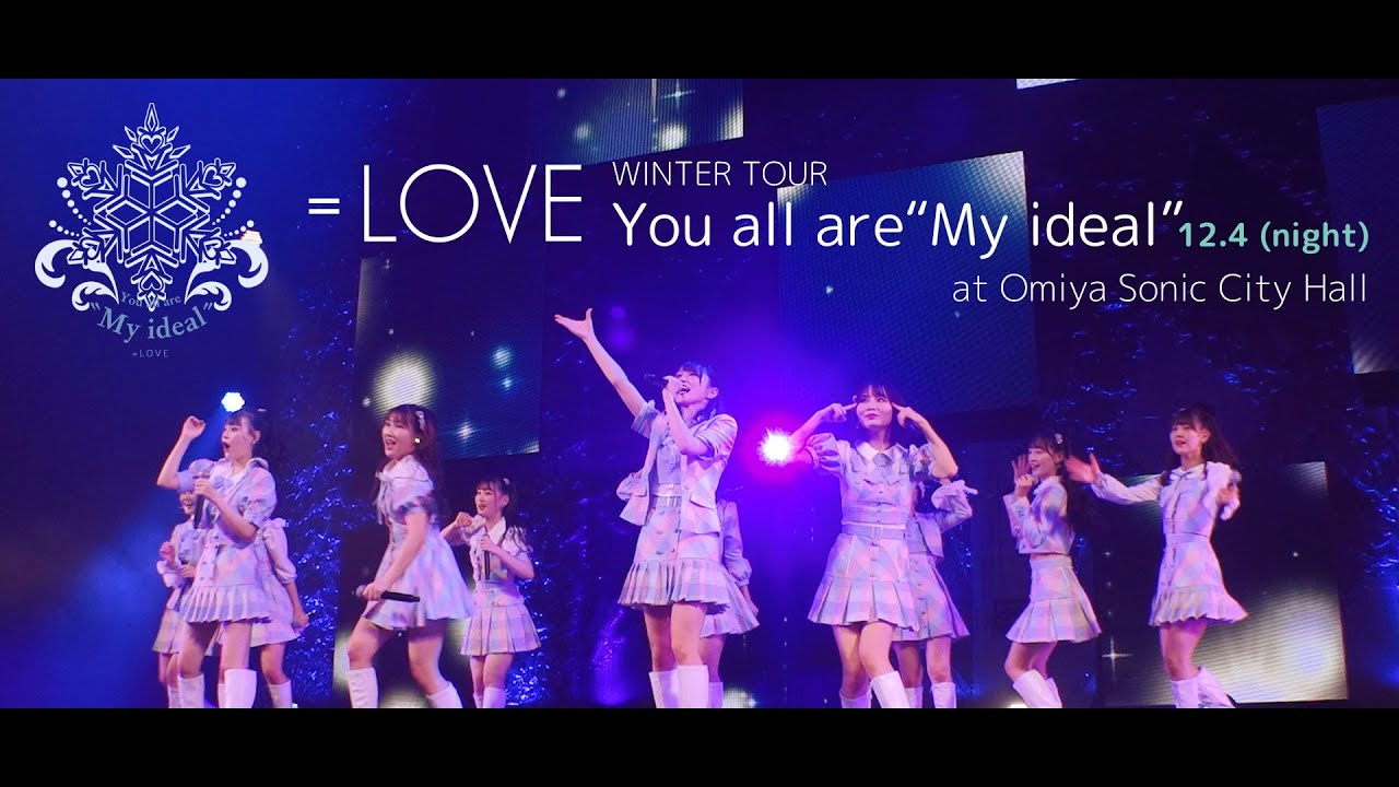 LOVE（イコールラブ）WINTER TOUR「You all are “My ideal”」12.4