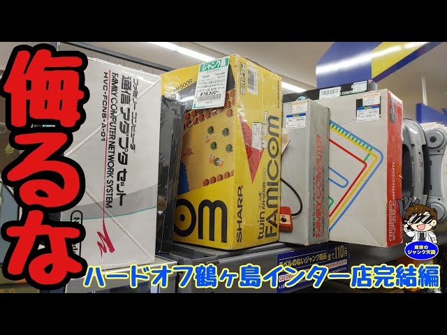 ジャンク】貴重なツインファミコン・スーパーファミコン・ファミコン