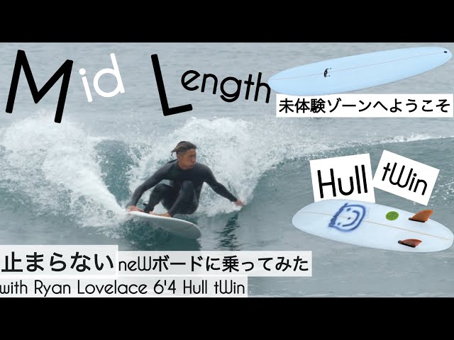 サーフィン 6'4 ミッドレングス ツインフィン 未体験ゾーン、止まら