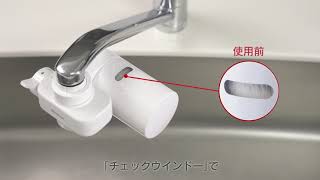 CSP501 | クリンスイの製品 | 家庭用・浄水器の三菱ケミカル