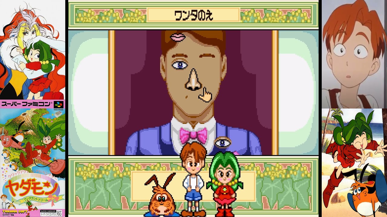 Yadamon: Wonderland Dream [ヤダモン ワンダランドドリーム] Game