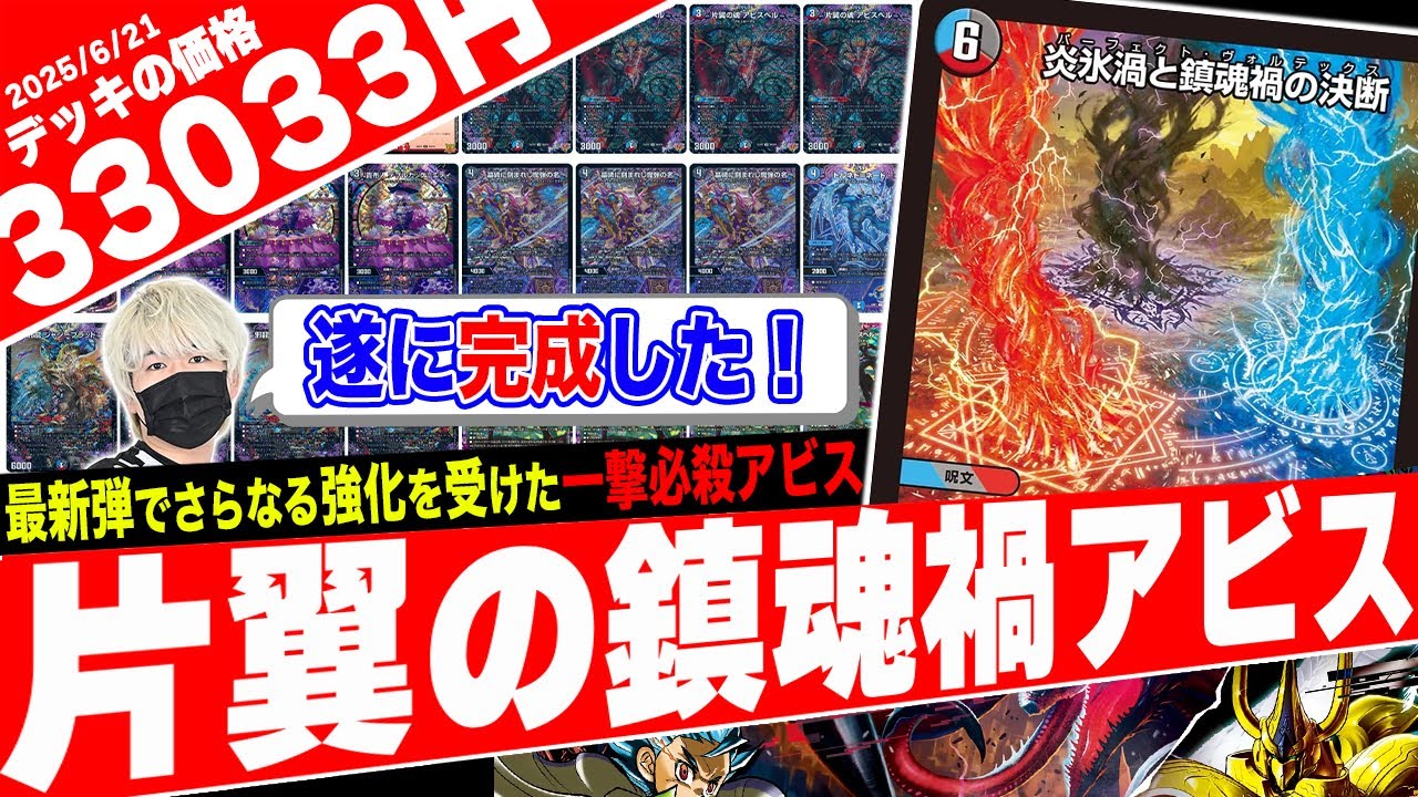 Introducing the new-age aggro deck 