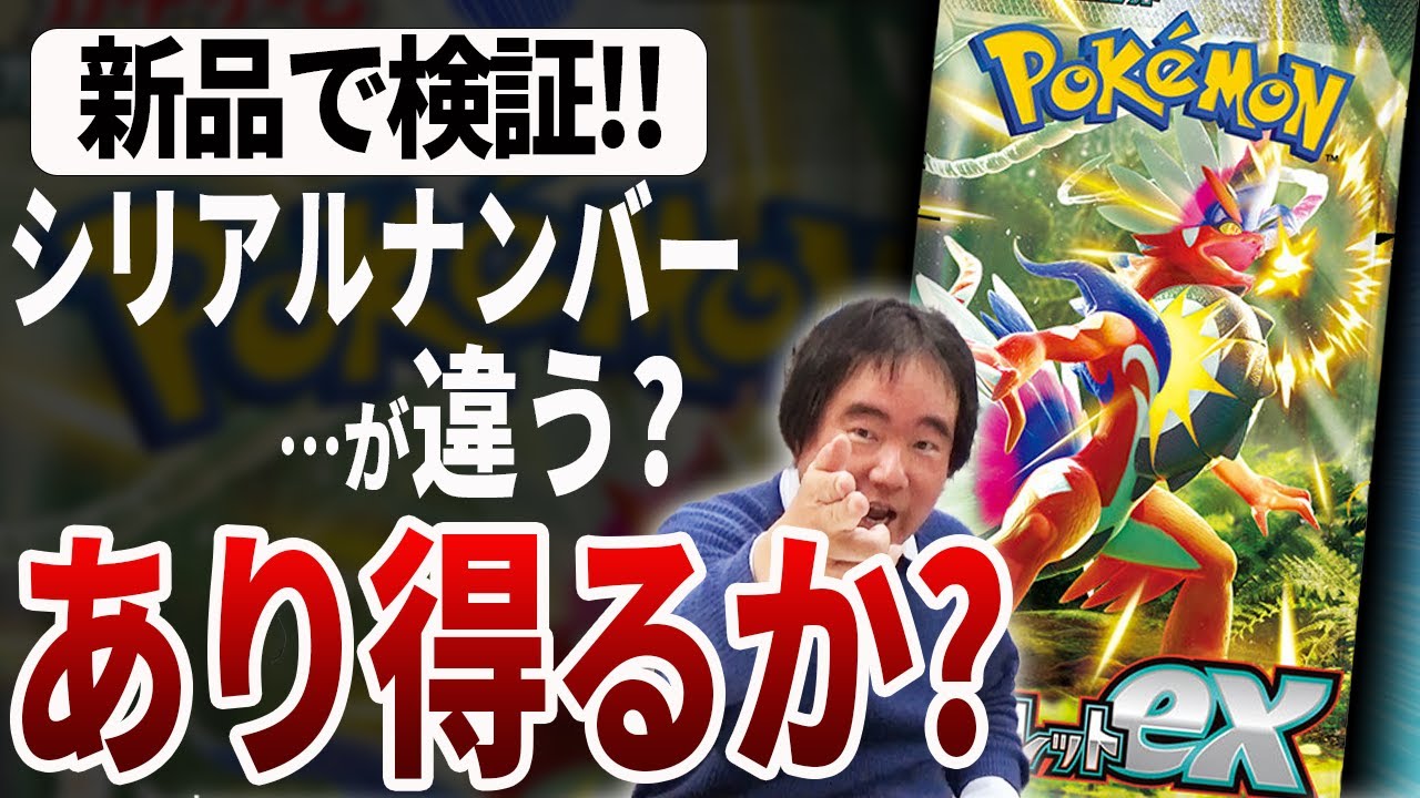 未開封詐欺を見破る方法？検証してみました - YouTube