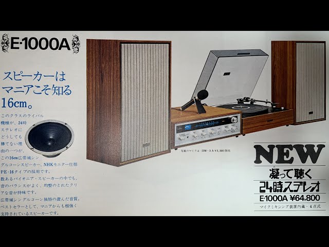 財津和夫 [ サボテンの花 ] PIONEER 16-703F-1 ≒ PE-16 SPEAKER 16cm