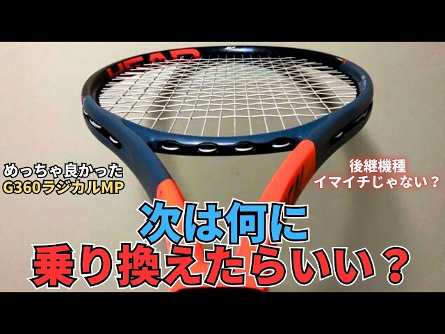 後継機種は？】G360ラジカルMP(2019)が良かったのにそのあとのモデルが