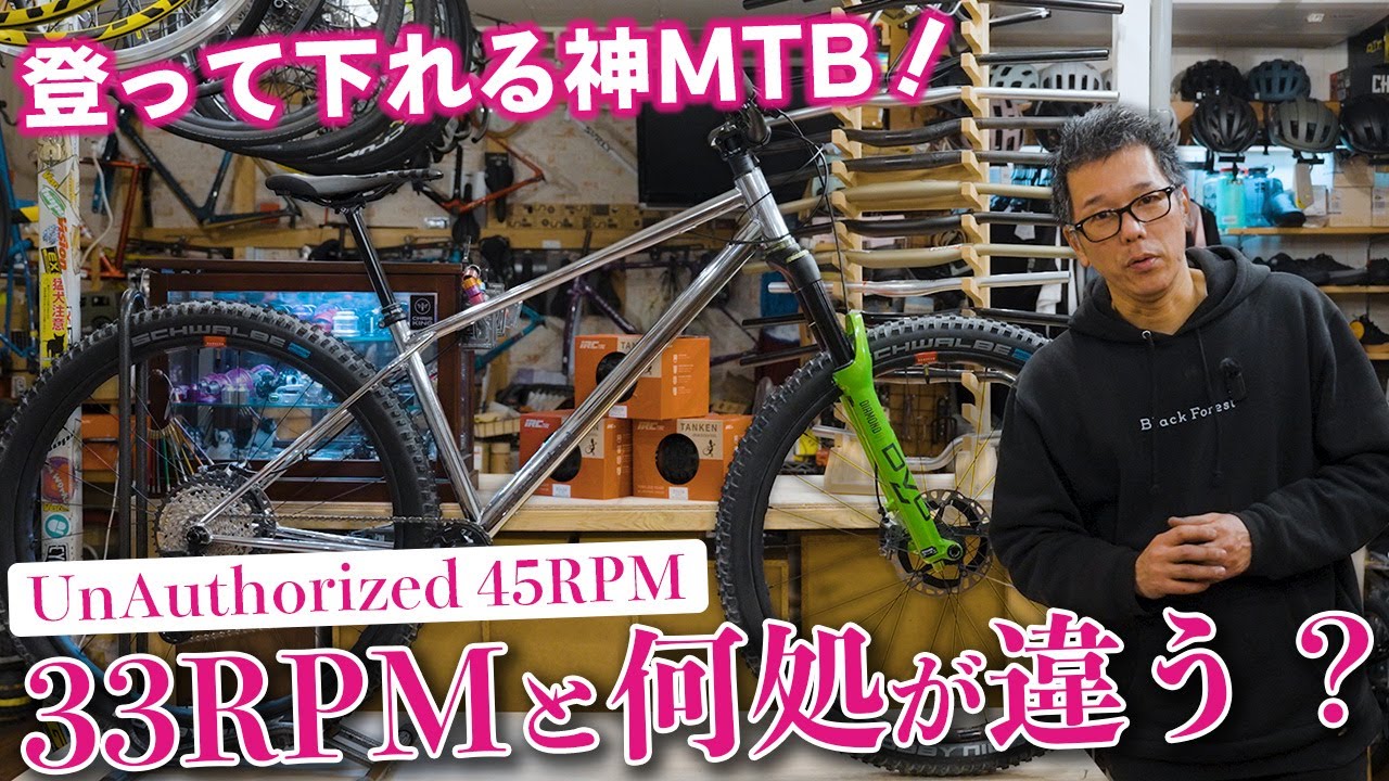 Just right!] UnAuthorized 45RPM is now comfortable enough to climb