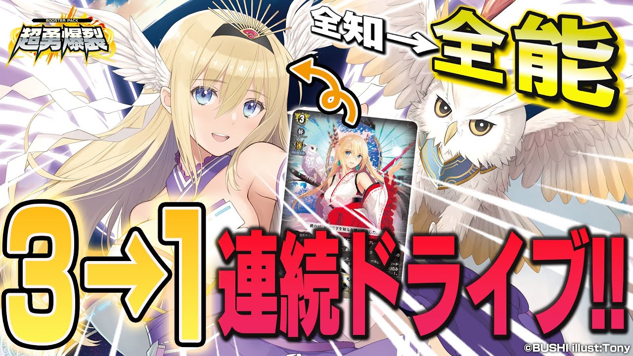 全知全能たる原初の女神 ｜ 「カードファイト!! ヴァンガード」 TCG