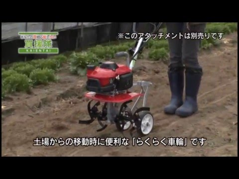 ホンダ ミニ耕運機 プチなFG201 (組立て～操作方法の説明) - YouTube
