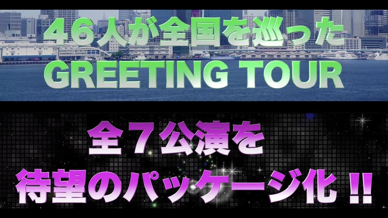THE IDOLM@STER SideM GREETING TOUR 2017 〜BEYOND THE DREAM