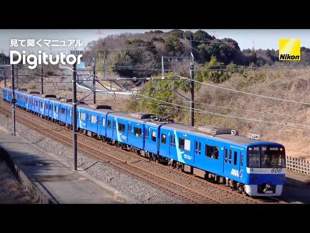 鉄道を撮る｜ニコン公式 Digitutor - YouTube