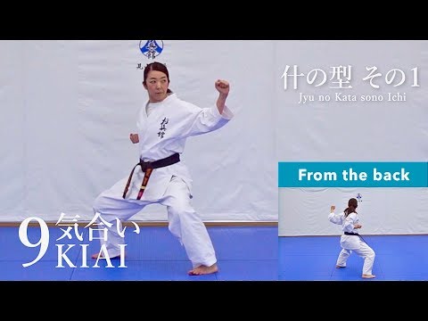 極真 / 型 / 前後2画面表示 】什の型その1 Jyu no Kata sono 1 - YouTube