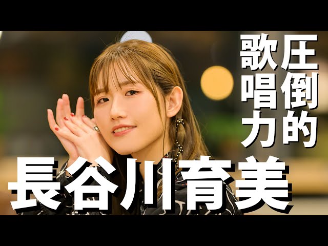 ぼっち・ざ・ろっく!】喜多郁代役 声優の長谷川育美さんを徹底紹介