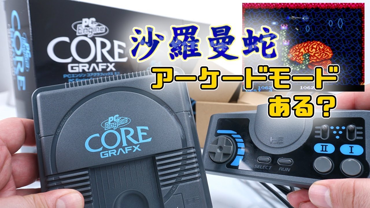 🐍PC Engine CORE GRAFX Mini Unboxing Review & Check if Salamander