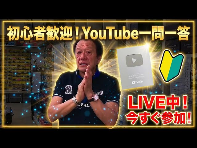 ライブで答える＠村田基 #釣り #ウォーターランド #ルアー - YouTube