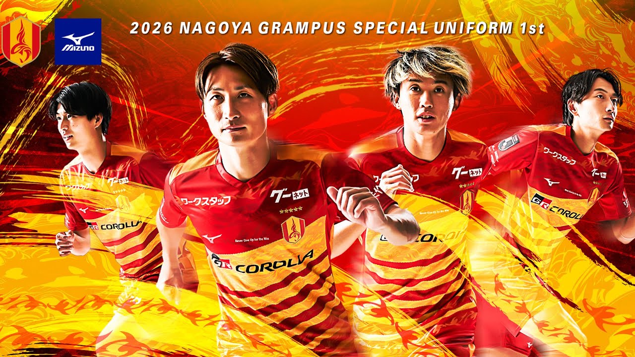 明治安田J1百年構想リーグ特別ユニフォームデザイン発表＆先行販売の