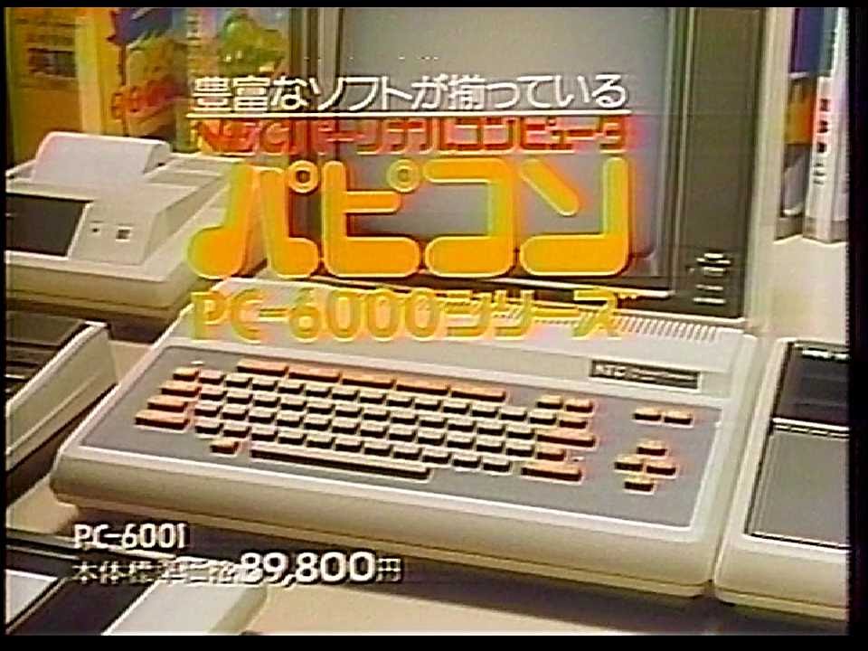 PC-6001 - パピコンって覚えています？｜kzn
