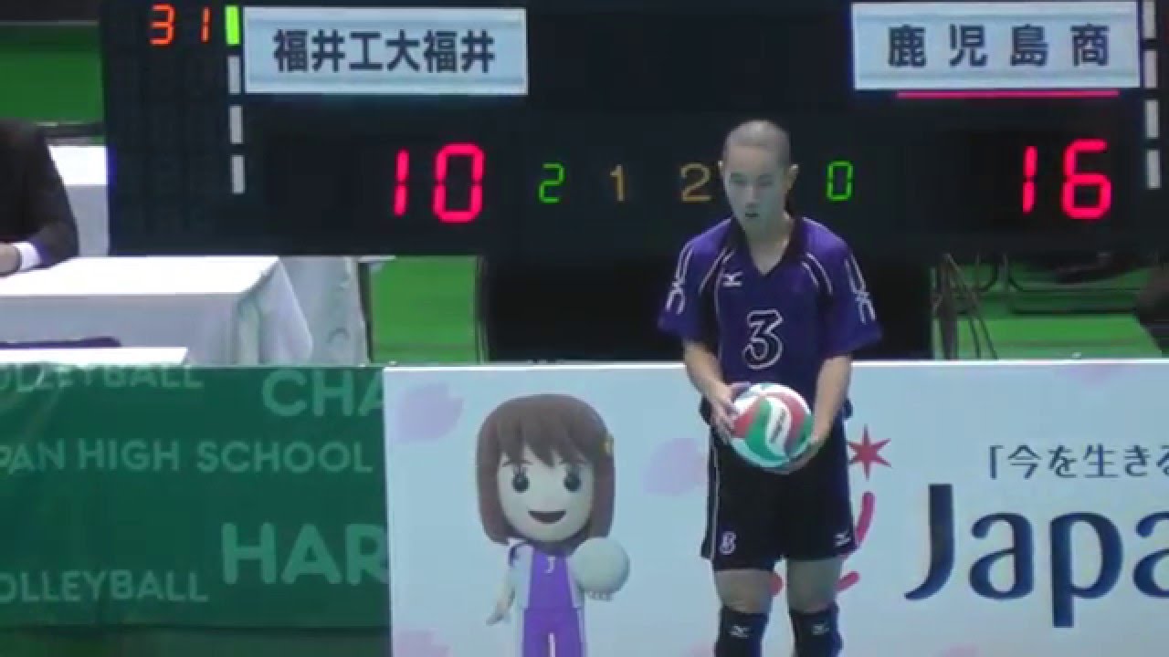 春高バレー2016 福井工大福井(福井)vs 鹿児島商(鹿児島) 2ｾｯﾄ 第1回戦