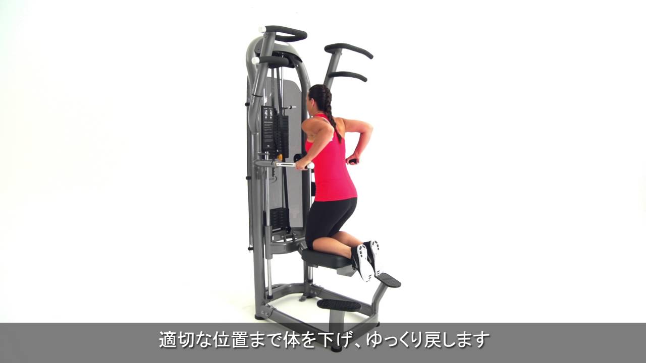 ディップ・チンアシストの使い方【Matrix】G3-S60 - YouTube