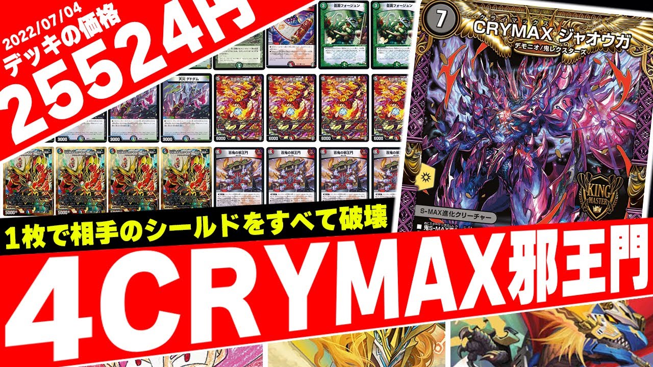 The deck that came in third in the national tournament uses the