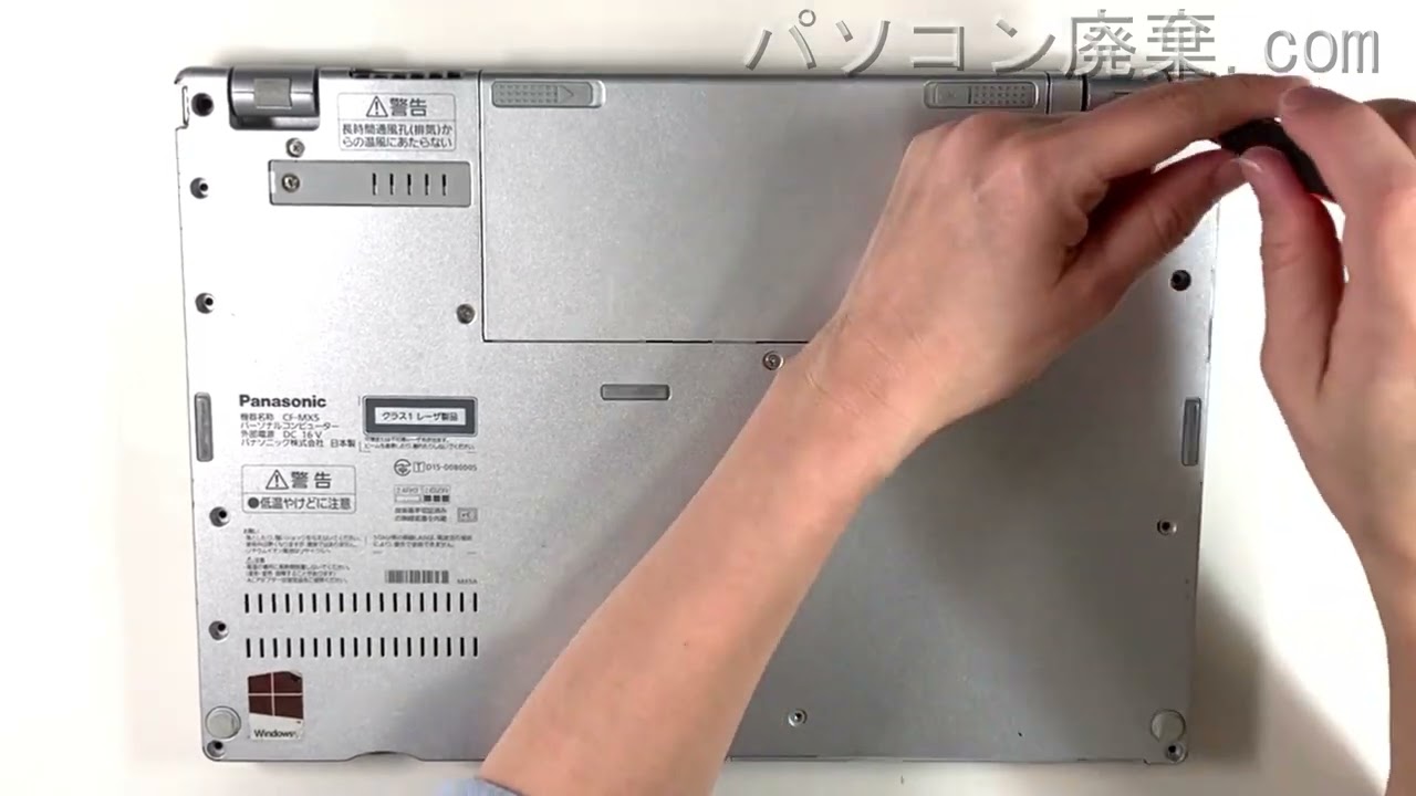Panasonic Let's note【CF-MX5HDBLC】の分解方法（Disassembly method
