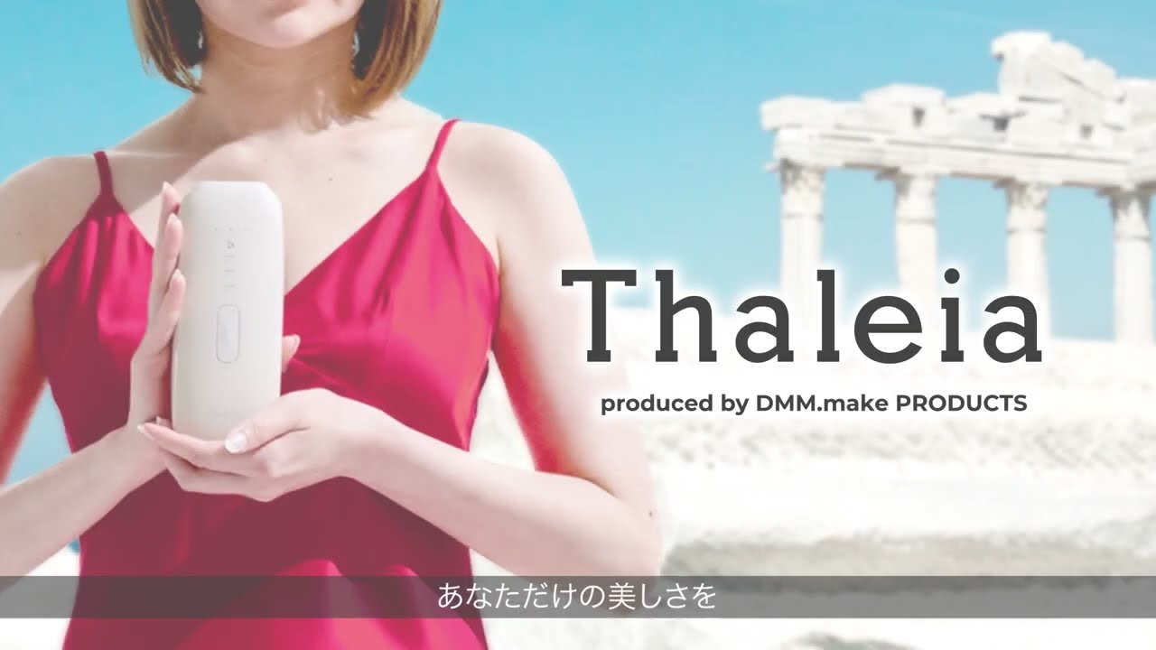 Thaleia（タレイア）｜ 光美容器 TLA-HR01IV