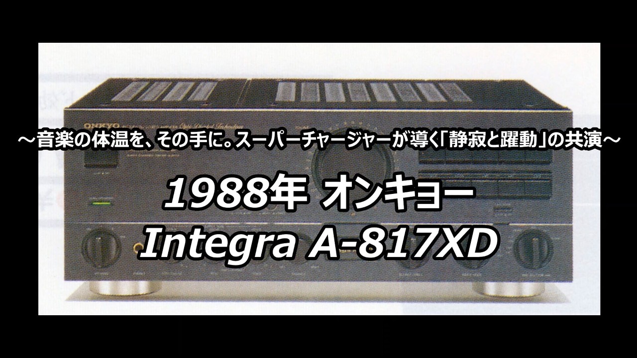 1988 Onkyo Integra A-817XD - YouTube