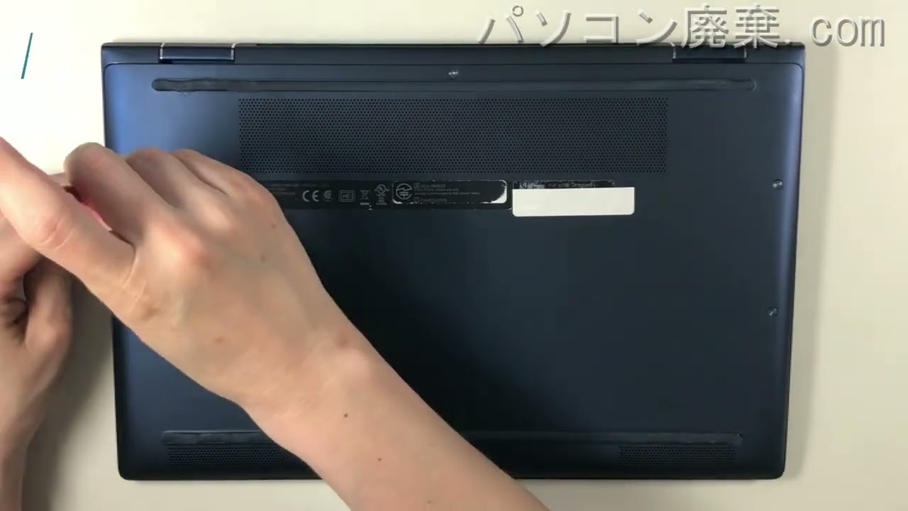 HP Elite Dragonfly【HSN-132C】の分解方法（Disassembly method