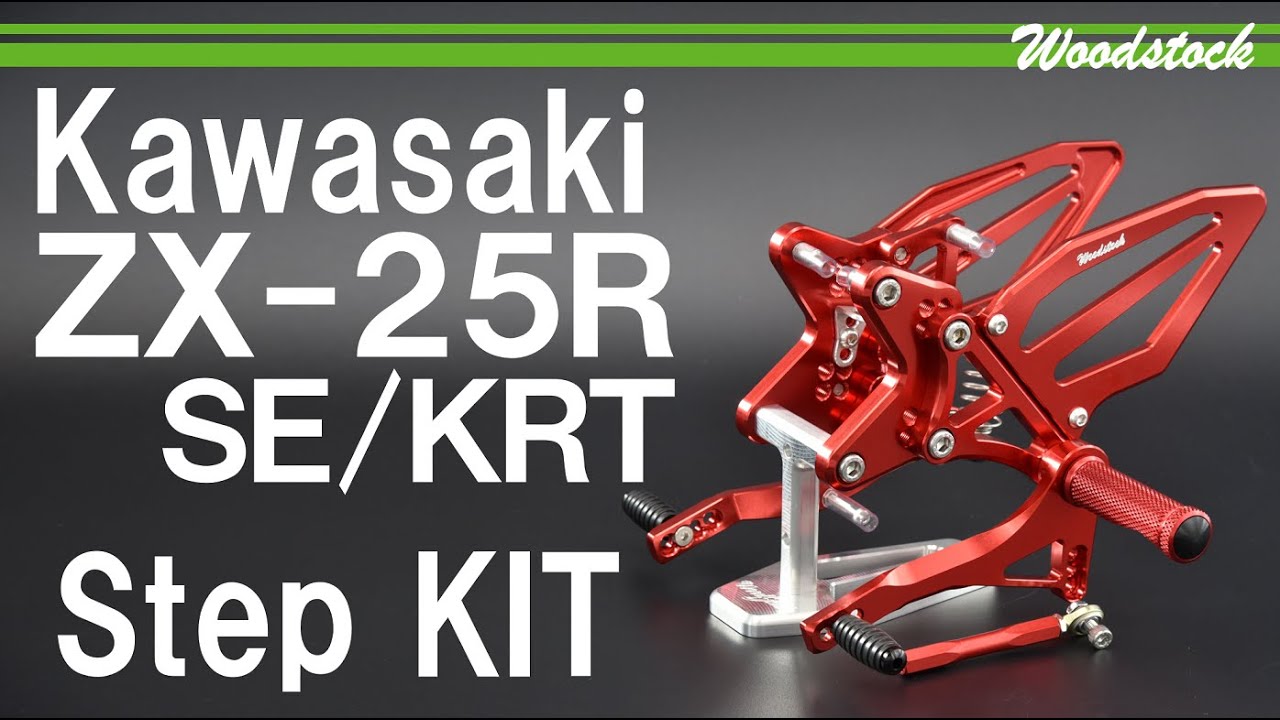 Ninja ZX-25R(20-25) SE / SE KRT EDITION バックステップキット