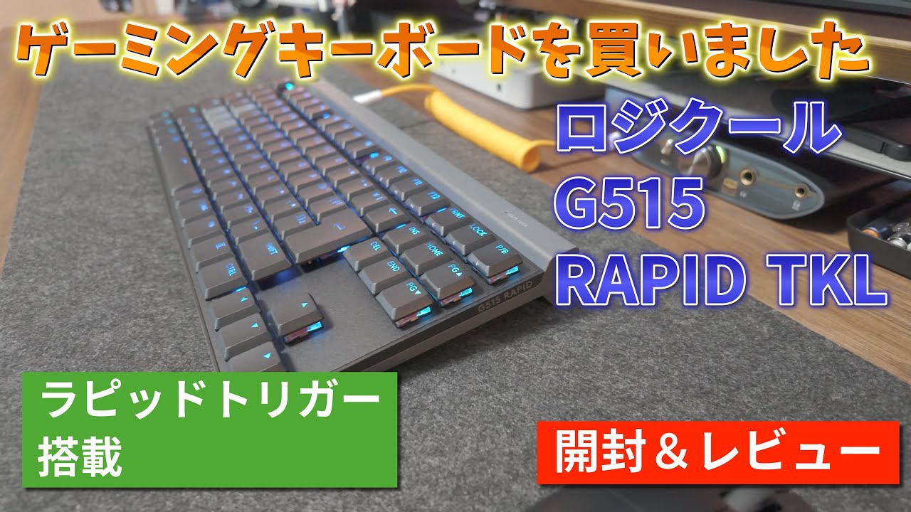 Logitech] G515 RAPID TKL gaming keyboard - YouTube